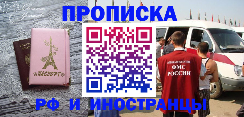 прописка поиск в Инзе