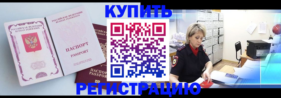 прописка для военкомата в Инзе