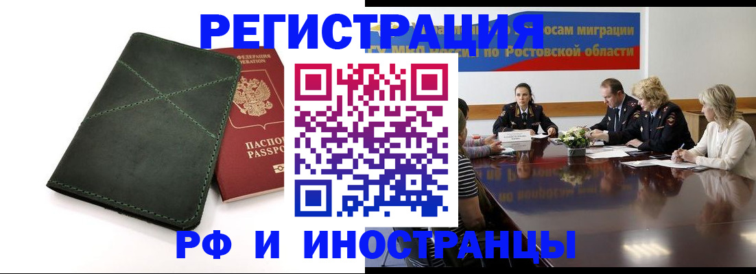 где прописаться в Инзе